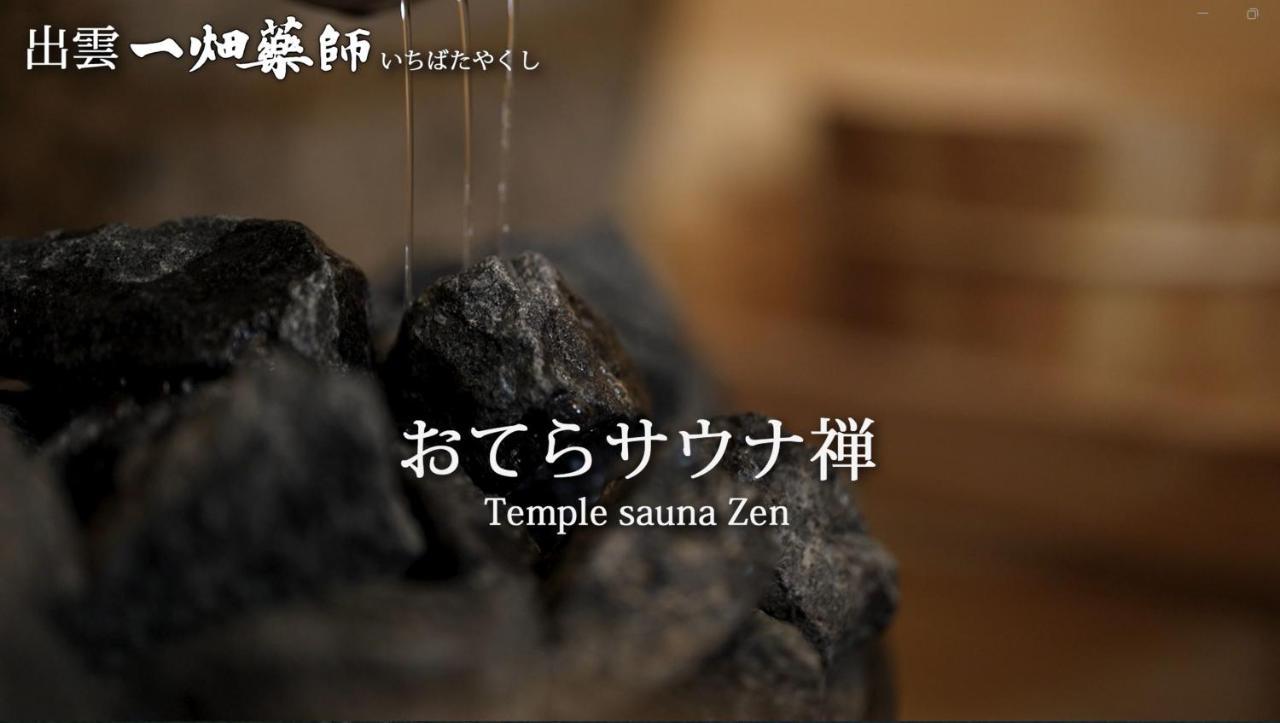 Mt Ichibata Cottage Izumo Exterior photo